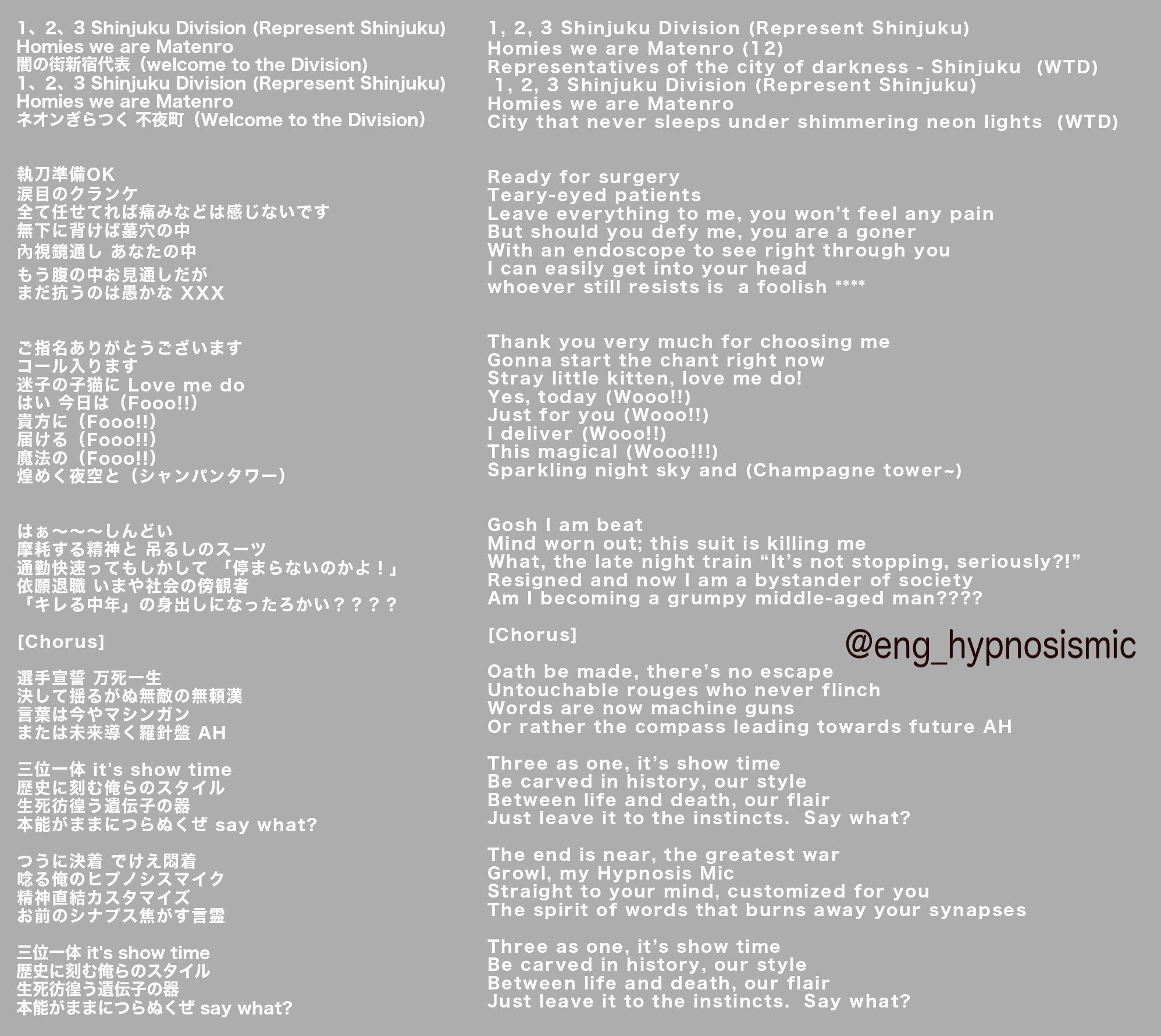 Translatedtweets Drb Division All Stars ヒプノシスマイク Division Rap Battle 歌詞 Division All Stars Hynosis Mic Lyrics Division Rap Battle Lyrics Translation In English T Co Rlyhkhmrts Hypmic ヒプマイ ヒプノシスマイク