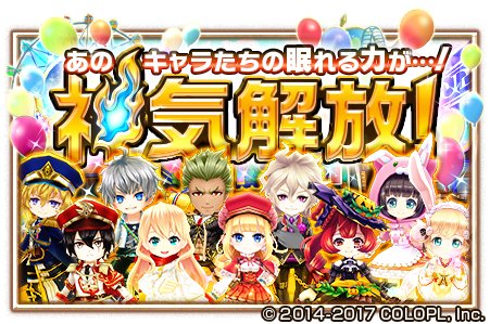 白猫 探偵キャラ神気解放準備中と発表 今夜実装に期待の声 白猫まとめmix 白猫 探偵キャラ神気解放準備中と発表 今夜実装に期待の声 白猫まとめmix