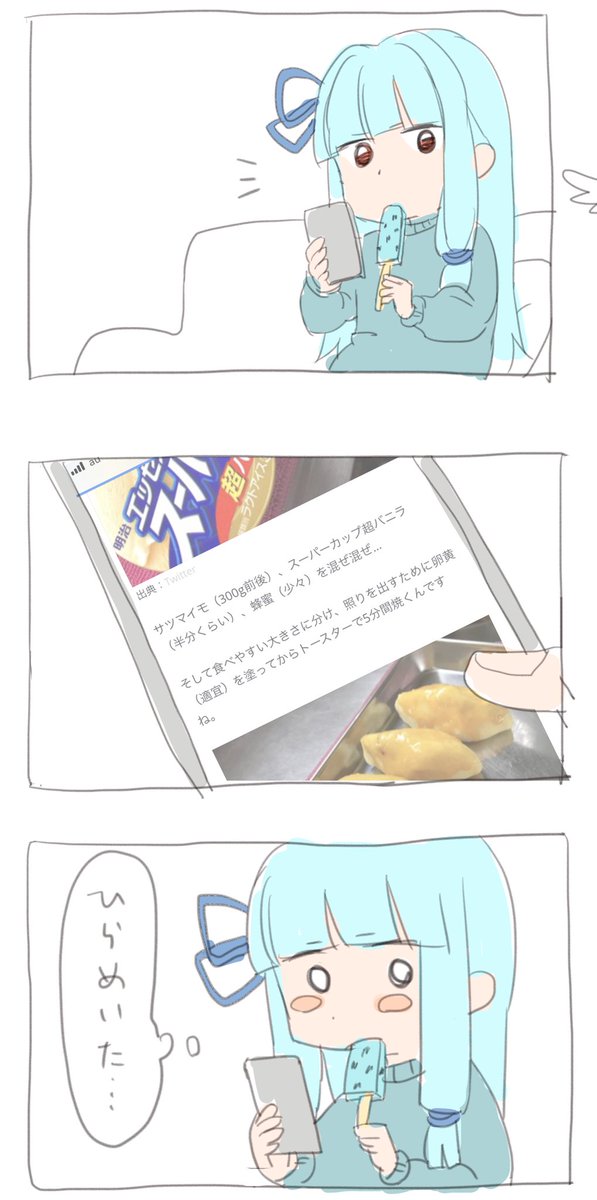 あおい「チョコミントにしたらなんでも美味しいもん!」 