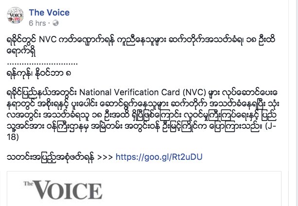 18 #Bengali so-called #Rohingya have been killed by #ARSA so far as they cooperate with NVC process.