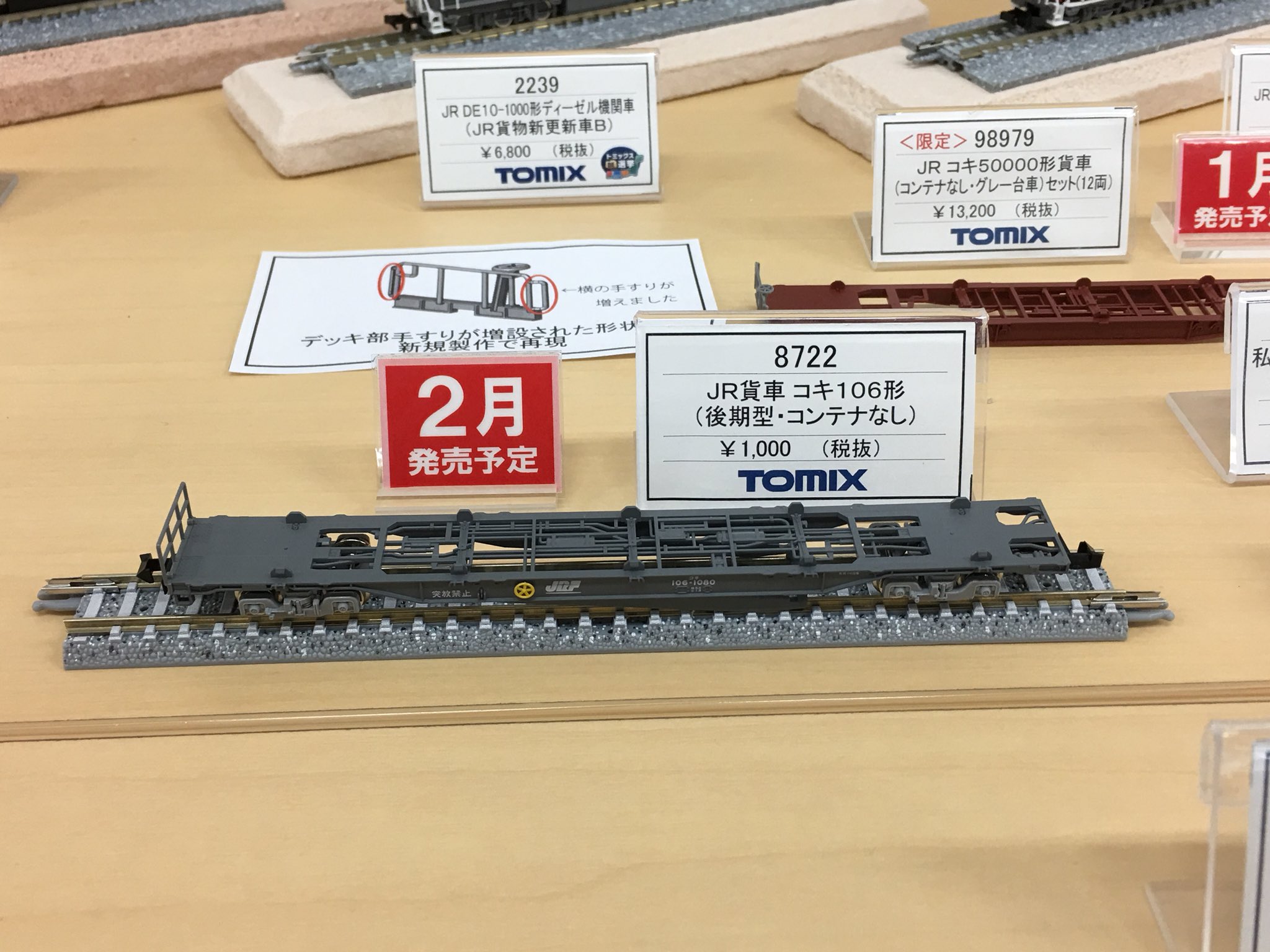 レールクラフト阿波座 on X: レールクラフト阿波座 on X:
