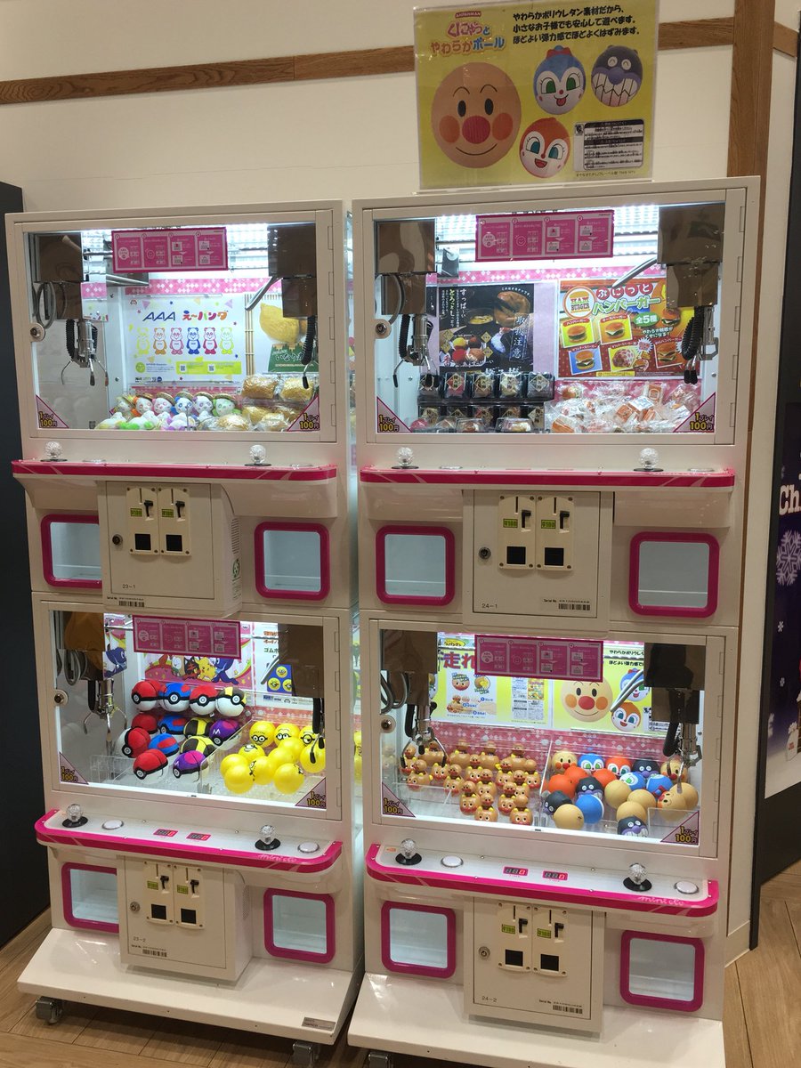 タワーレコードグランツリー武蔵小杉店さんのツイート ちいさいufoキャッチャー みにっちゃ とうとう当店にも設置です 南高梅やゔぁい タワーレコードグランツリー武蔵小杉店さんのツイート ちいさいufoキャッチャー みにっちゃ とうとう当店にも設置です 南高梅やゔぁい