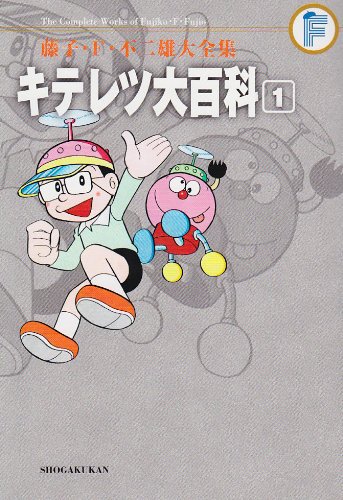 キテレツ大百科のtwitterイラスト検索結果 古い順 キテレツ大百科のtwitterイラスト検索結果 古い順