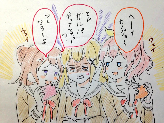 ガルパでナンパするんじゃあない 