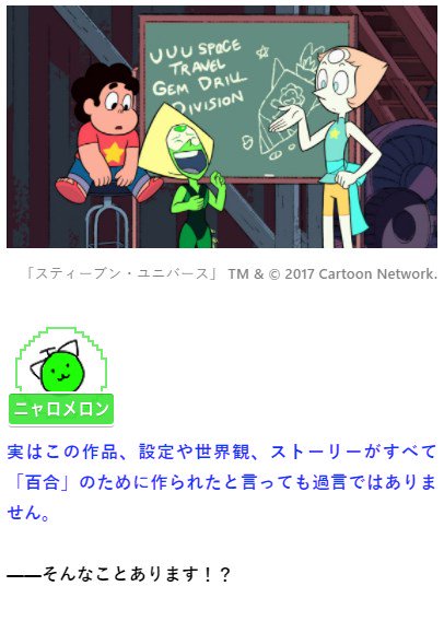 スティーブン ユニバースのtwitterイラスト検索結果 スティーブン ユニバースのtwitterイラスト検索結果