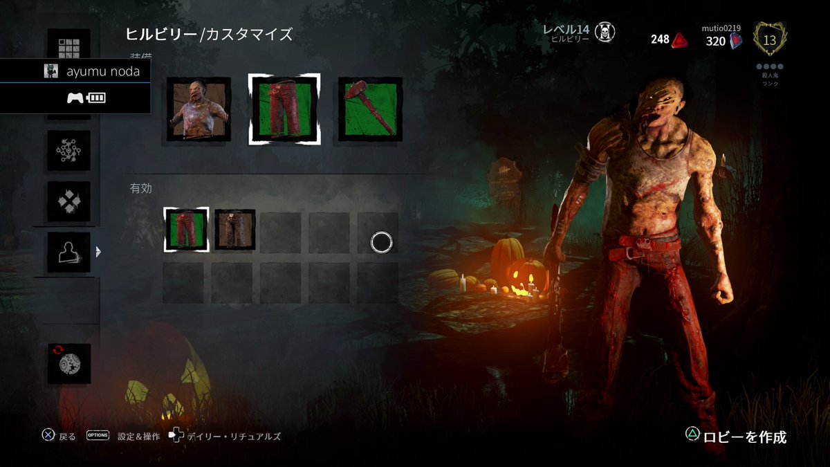 むち Zg 血濡れあと1 Ps4share Dbd Deadbydaylight ヒルビリー