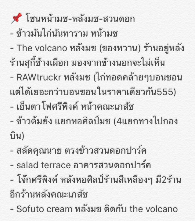 Maxsentius's tweet photo. เคยลิสต์ร้านอาหารในเชียงใหม่ให้เพื่อนที่มาเที่ยว เฉพาะร้านที่ส่วนตัวกินประจำและคิดว่าอร่อย แต่ไม่ครบทุกโซนนะ ขอเอามาแบ่งปันกัน 😄😄 #เชียงใหม่ https://t.co/umi3qMU7AU
