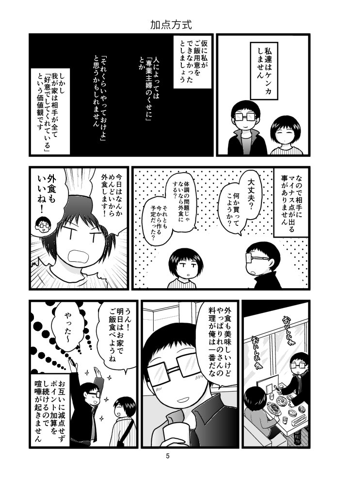 ティア新刊『オタク夫婦の日常小話 ネットのまとめ+α』の予約がとらのあなで開始しました。
夫婦のネタを中心にまとめたので、ネットの作品全てが入っているわけではありません。描き下ろし…