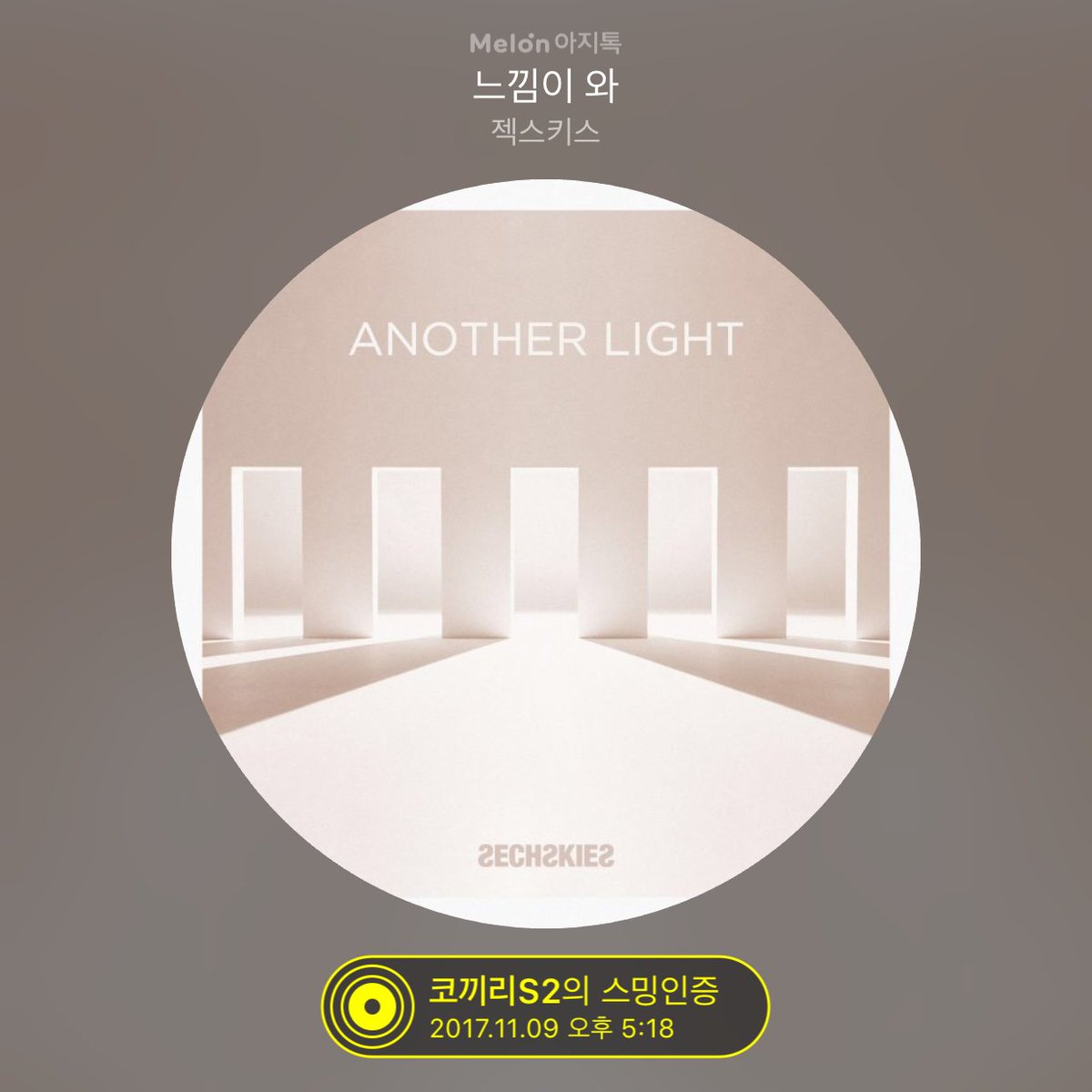 Agi_Lava's tweet photo. [멜론 아지톡] 17시 스트리밍 인증했어요 #스밍인증 #젝스키스 #아지톡 https://t.co/YGyyiENkPn https://t.co/kfgaIFb0eE