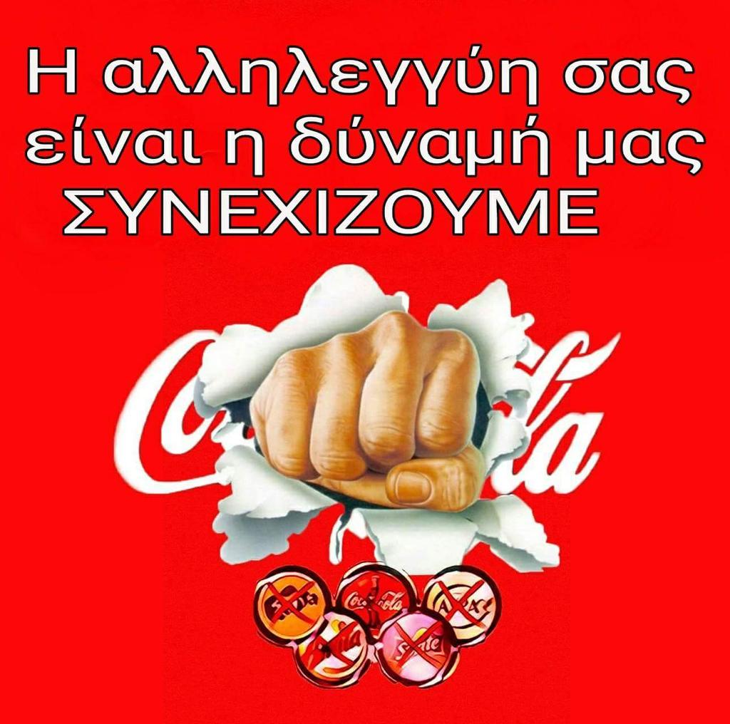 cocacolastrike's tweet photo. Καλή σας μέρα. Συνεχίζουμε μέχρι την δικαίωσή μας https://t.co/VXlyDGij5N