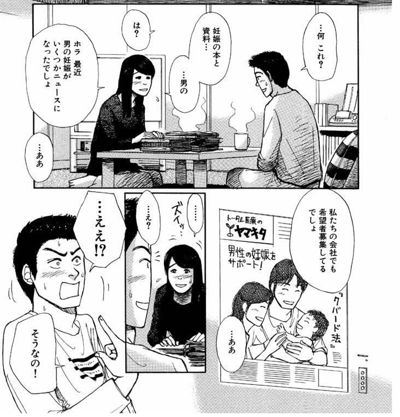 柞刈湯葉 いすかり ゆば Auf Twitter 男性の妊娠を扱ったsfといえば戸田誠二の クバード シンドローム が良いですよ 短編集 説得ゲーム に収録 T Co Was5xua4fa 柞刈湯葉 いすかり ゆば Auf Twitter 男性の妊娠を扱ったsfといえば戸田誠二の クバード シンドローム が良いですよ 短編集 説得ゲーム に収録 T Co Was5xua4fa