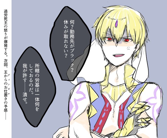 ギルガメッシュ 高画質 のtwitterイラスト検索結果 ギルガメッシュ 高画質 のtwitterイラスト検索結果