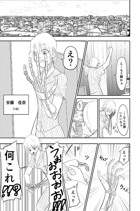 「創造の中で」 第1話を更新しました。#マンガボックスインディーズ https://t.co/GpIDNoVlXS 