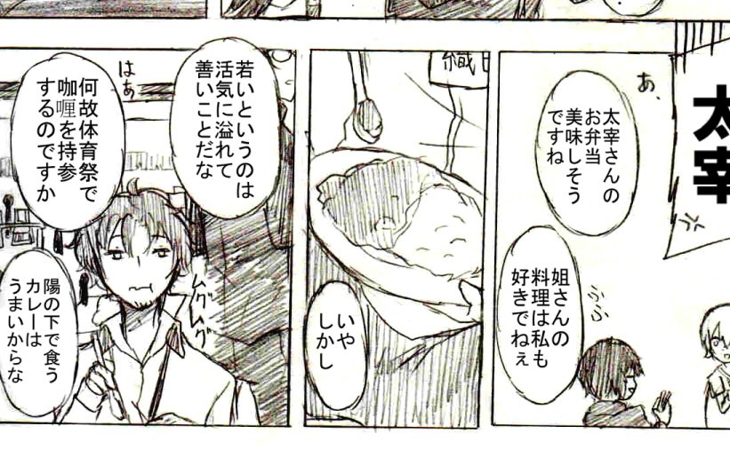 咖喱のように、フォントが対応していない文字があるのと、個人的にこっちの方が読みやすくて好きなのとで一部一般表記な字があります 