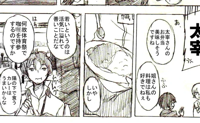 咖喱のように、フォントが対応していない文字があるのと、個人的にこっちの方が読みやすくて好きなのとで一部一般表記な字があります 