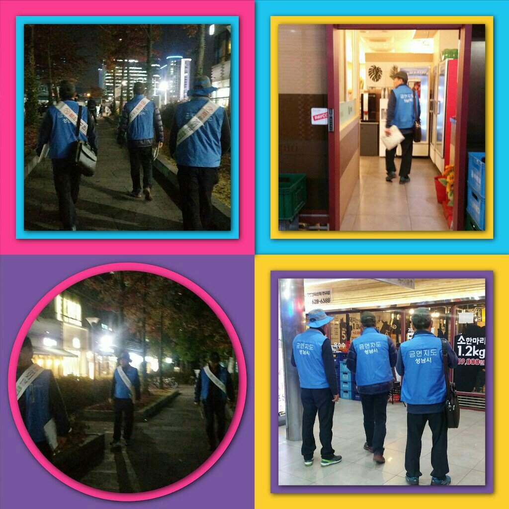 떳다 !! 야간 집중 흡연단속
11월은 야간단속 집중의달입니다.
언제 어디서 나타날지 모르니 항상 지정된 장소를 지켜주세요.
11월30일까지 분당구 전지역에서 집중 야간단속 예정이오니 항상 긴장하셔야 할듯.이번기회에 금연하심이 어떨런지요?

흡연은 질병입니다.
금연은 치료입니다.