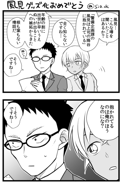 ただの風降 