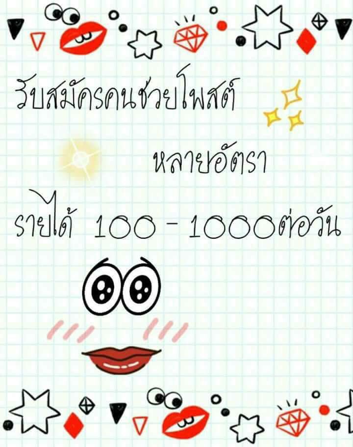 Noymayle's tweet photo. 📌อยากมีงาน
📣อยากมีเงิน
🔊เชิญทางนี้จร้า
×× รายได้ดี มีเงินไหลเข้าบัญชีทุกวัน  แค่ก๊อป》โพส》แนะนำ สนใจ ทักแชทแอดไลน์ได้นะจ๊ะ https://t.co/vFppskYHDL