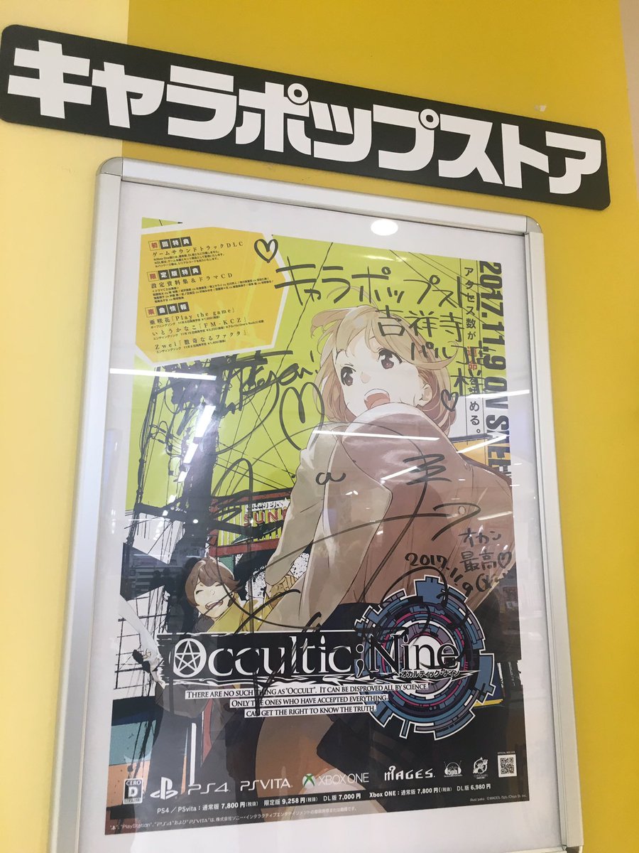 オカルティック・ナイン公式 (@OcculticNine_) / X オカルティック・ナイン公式 (@OcculticNine_) / X