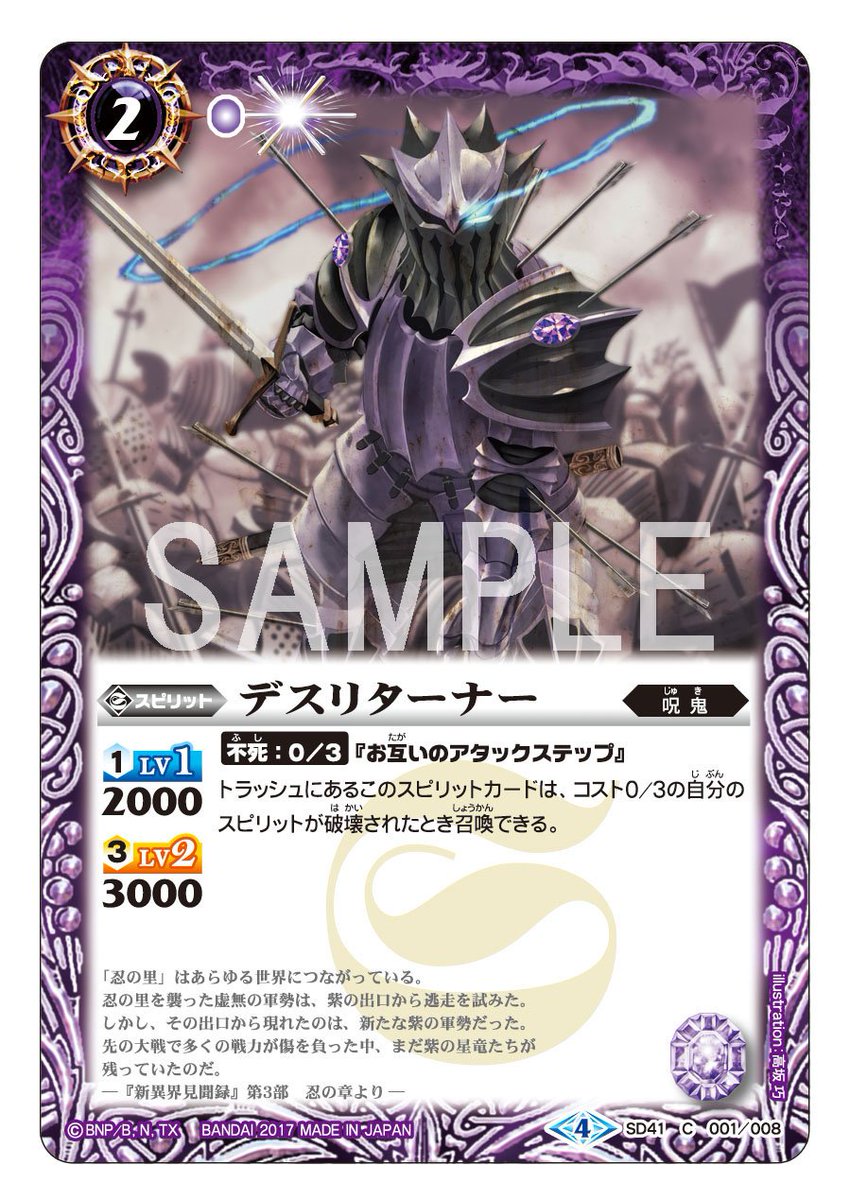 バトスピ　紫抜刀 バトルスピリッツ専門通販店 バトスキ！