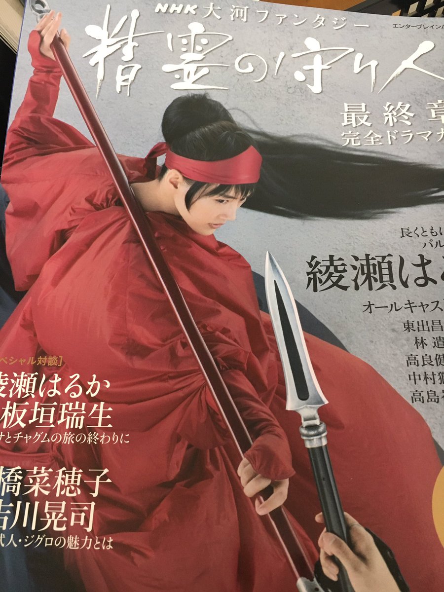 Kadokawa T A書籍編集部 公式 On Twitter 精霊の守り人 最終章は11月 Kadokawa T A書籍編集部 公式 On Twitter 精霊の守り人 最終章は11月