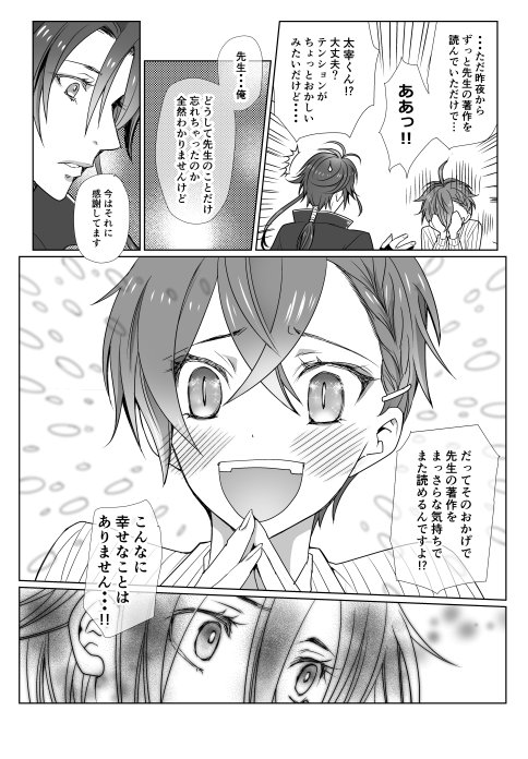 あくだざ③ 