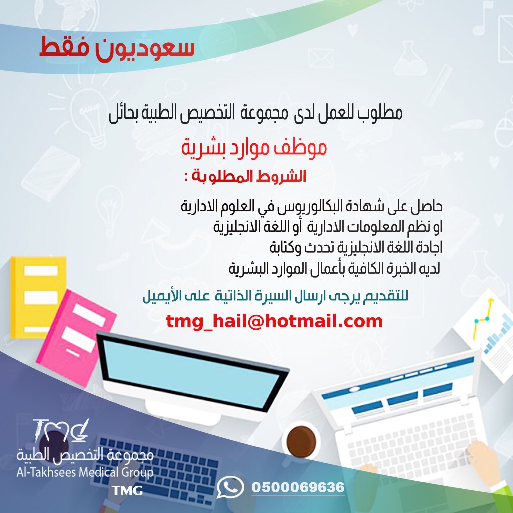مجموعة التخصيص الطبية tweet media