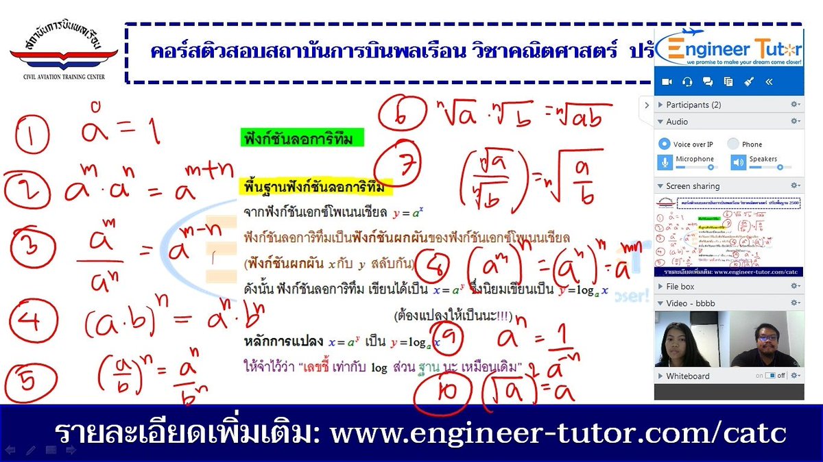 Engineer_Tutor's tweet photo. #EngineerTutor #ติวสอบเข้าสถาบันการบินพลเรือน #สอบรอบแรก #ติวออนไลน์ #วิชาคณิตศาสตร์ #ติวสอบรอบแรก #สอบเข้าสถาบันการบินพลเรือน ปี2561สะดวกสุดๆ เลือกเวลาเรียนเองได้ด้วย ใครสนใจสามารถทดลองเรียนได้ ฟรี 1 ชัวโมงจ้า ติดต่อ 👉 id line : golfae1 , 📲 0838121905 https://t.co/S63evK8AUu