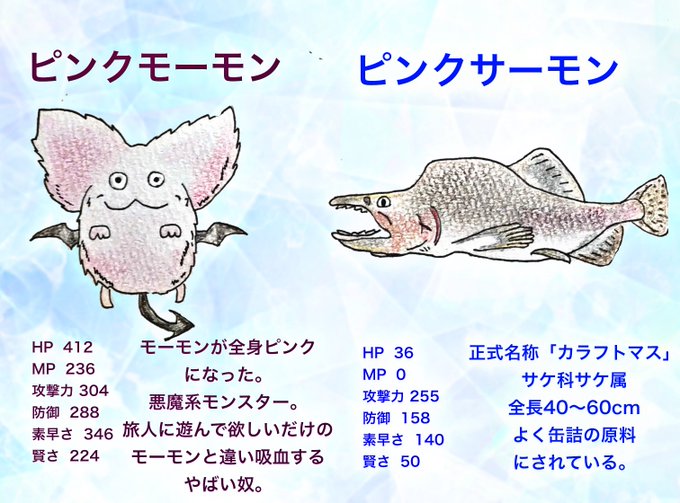 ピンクモーモンのtwitterイラスト検索結果 古い順