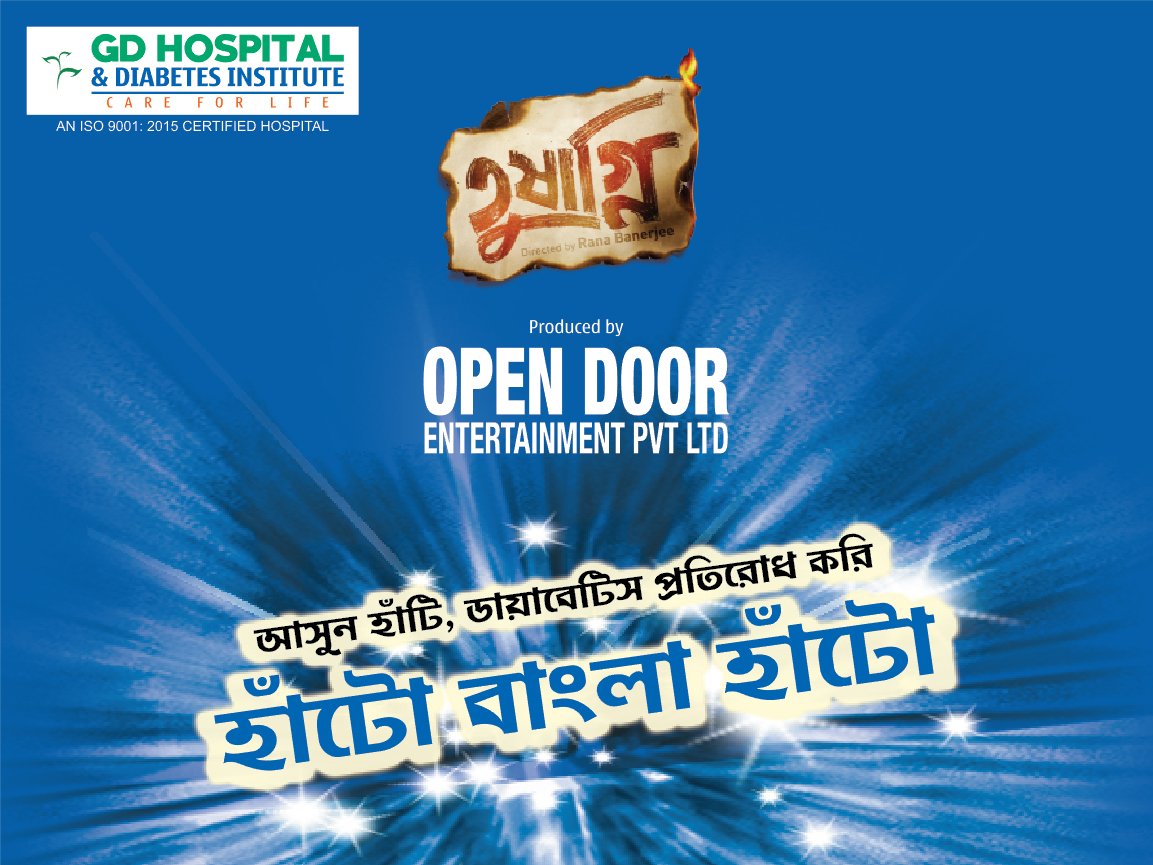 OpendoorE's tweet photo. Open Door Entertainment in a joint #event with GD Hospital &amp; Diabetes Institute -#Walk- Say No To #Diabetes- 12th Nov 2017 https://t.co/IczudDNdT0