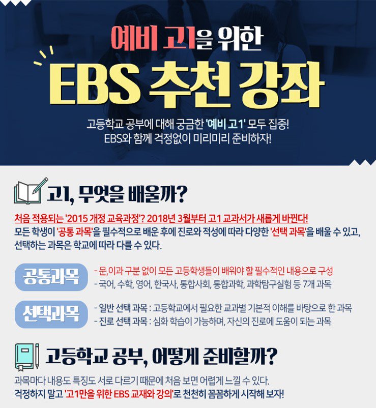 ebsi 고교강의 on Twitter: Ebsi 고교강의 On Twitter: