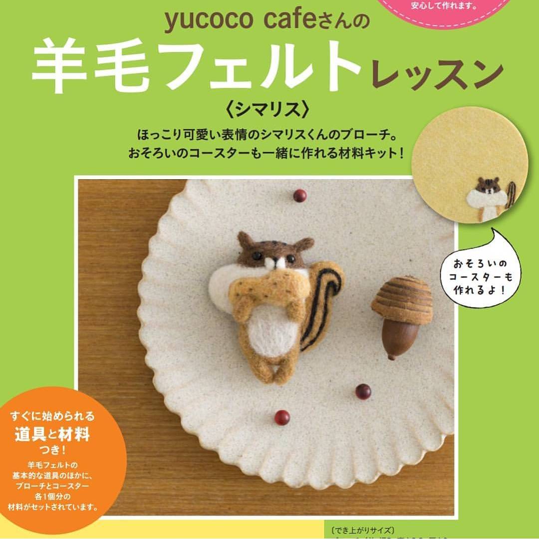 63%以上節約 テナライ yucococafeさんの羊毛フェルトレッスン 製作