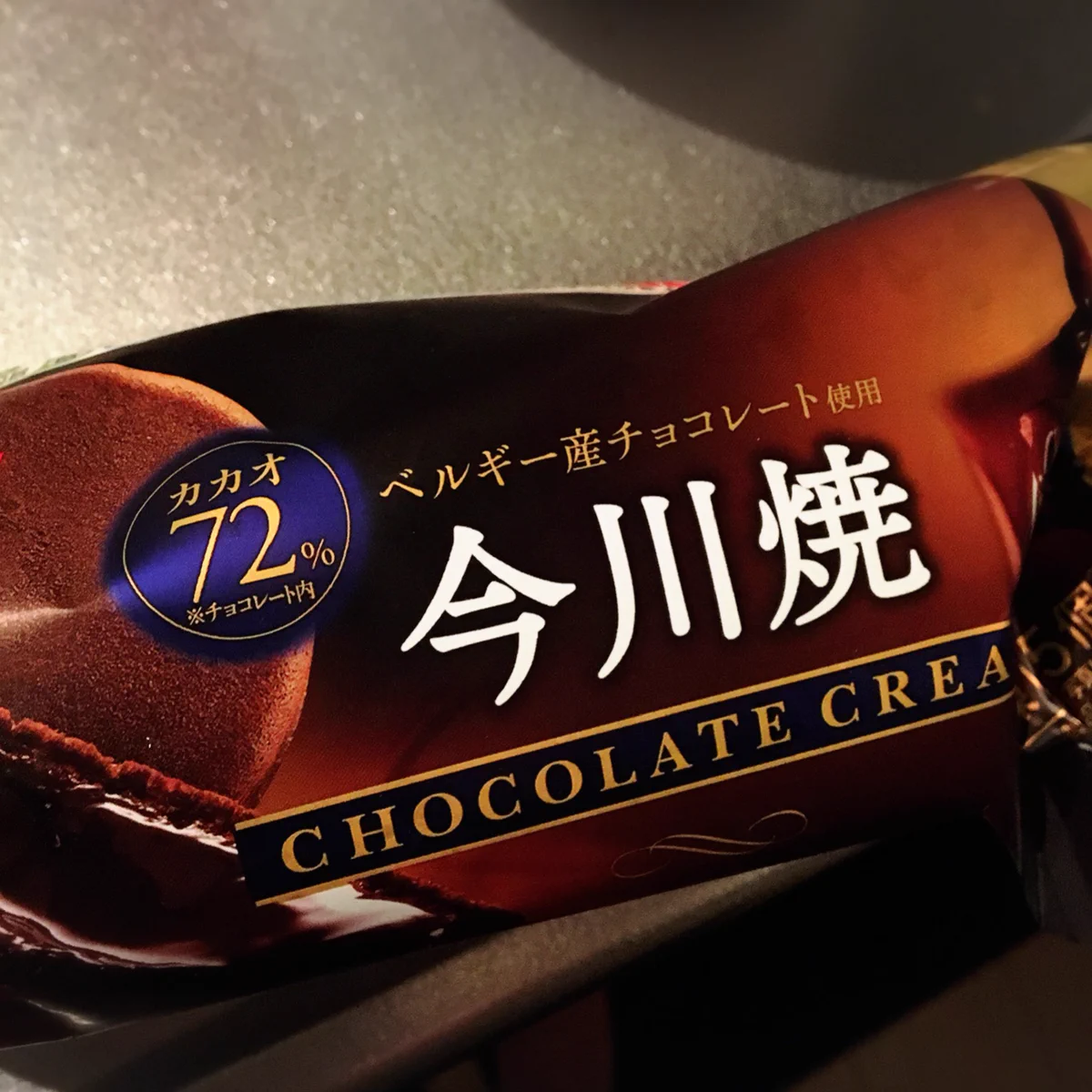 ニチレイから販売されているチョコレートの今川焼がうますぎるwww