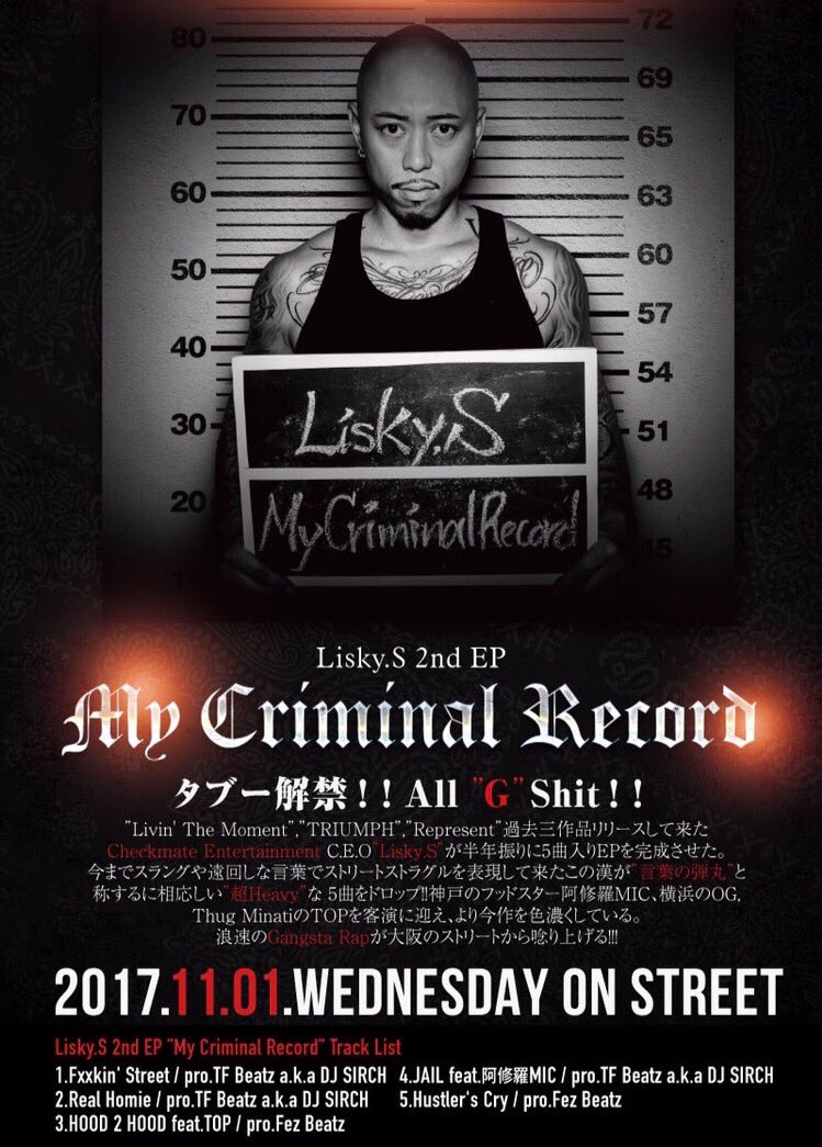 Checkmate_Osaka's tweet photo. 💥https://t.co/1XYrlPW8Ck.発売💥

Lisky.S 2nd EP
🎤"My Criminal Record"🎤
i tunes他各配信サイトにて絶賛配信中！！！

神戸の阿修羅MIC、横浜のOG,Thug MinatiのTOPが客演‼️‼️‼️ https://t.co/VeeJzTFd6J