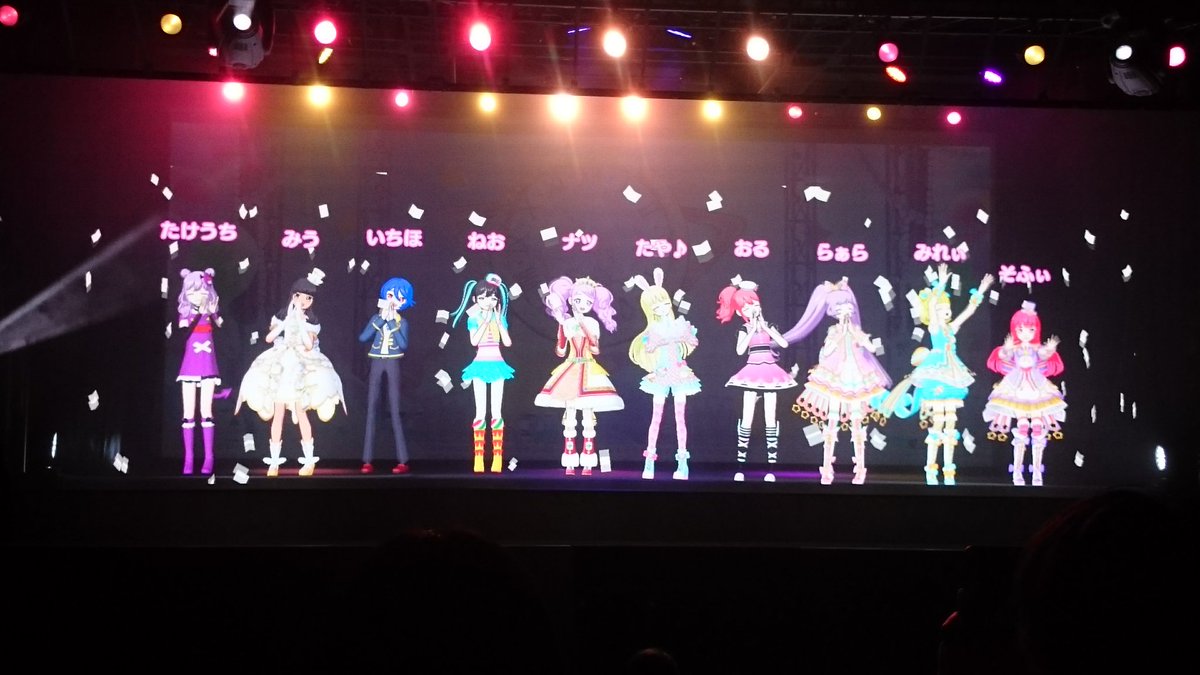 プリパラvr プリパラvr