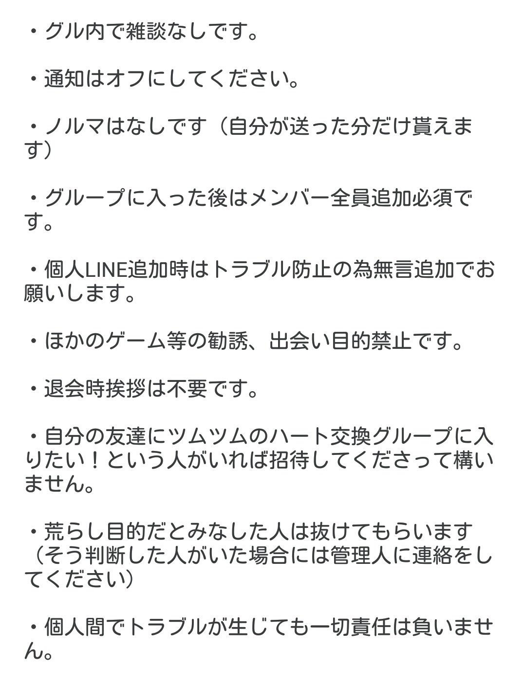 ぐでた Tumutumu Twitter