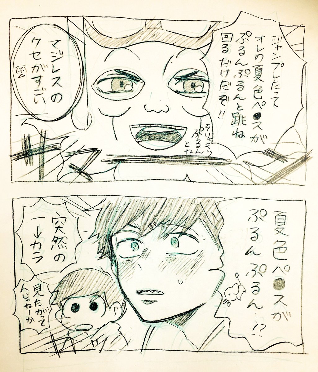「暇を持て余したパーカー松にサマーをカツアゲされるサマー仮面🌞」を描きました。

※一→力ラ要素あり。 