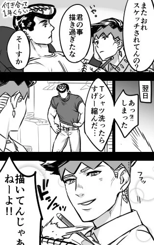 腐向けJ×R 付き合って1年くらいの先生宅 