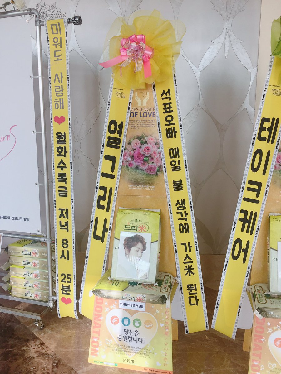 💛 #미워도사랑해 제작발표회 쌀화환
석표오빠 매일 볼 생각에 가스米 뛴다
<a href="/yeolgrina_0827/">열그리나</a>