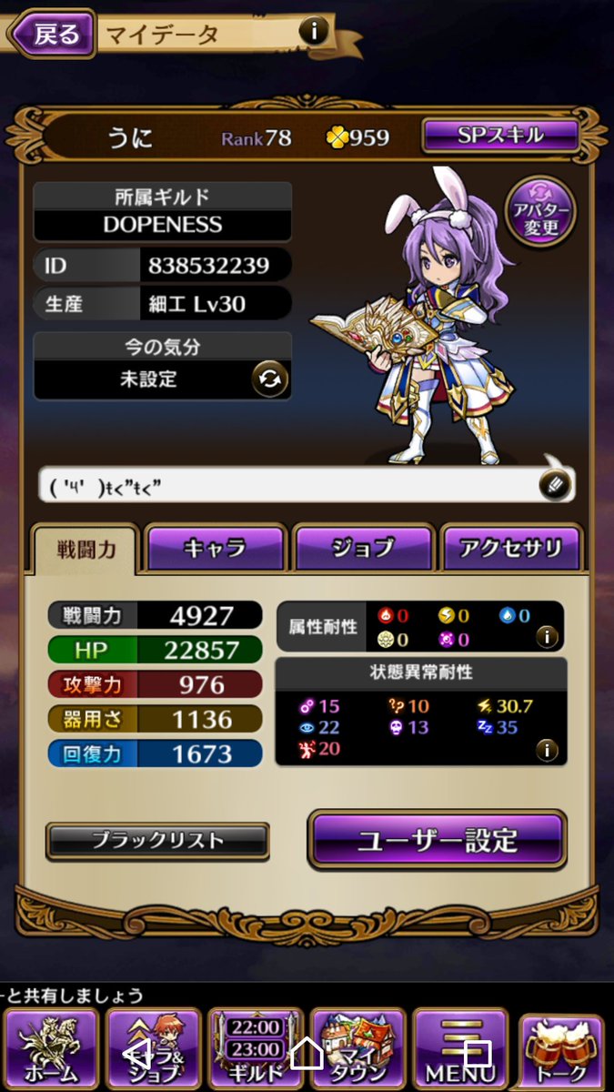riorio0519's tweet photo. #黒騎士と白の魔王 
#黒騎士アンバサダー 
#フレンド募集中

本職ヒラ٩(•ᴗ• ٩)
まったりプレイ中♪
仲良くしてください(｡ᵕᴗᵕ｡)" https://t.co/rmZIlxZA8U