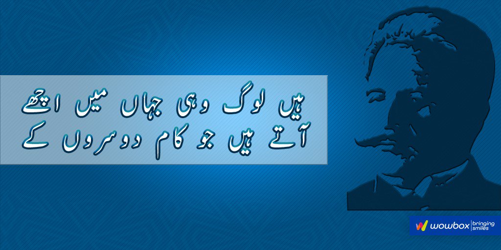 WowBoxPK's tweet photo. Kya khoob kaha tha Iqbal ne! Ajj ka din hai Allama Iqbal ke naam jinhoo ne daikha tha Pakistan ka khawaab! #Wowbox #Pakistan #IqbalDay https://t.co/Oi9iLM8mSB