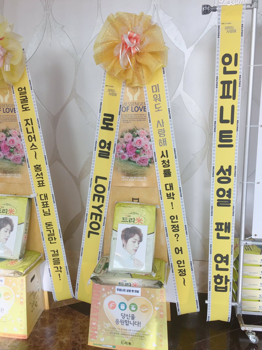 💛 #미워도사랑해 제작발표회 쌀화환
미워도 사랑해 시청률 대박! 인정? 어 인정~
<a href="/loeyeolcom/">LOEYEOL</a>