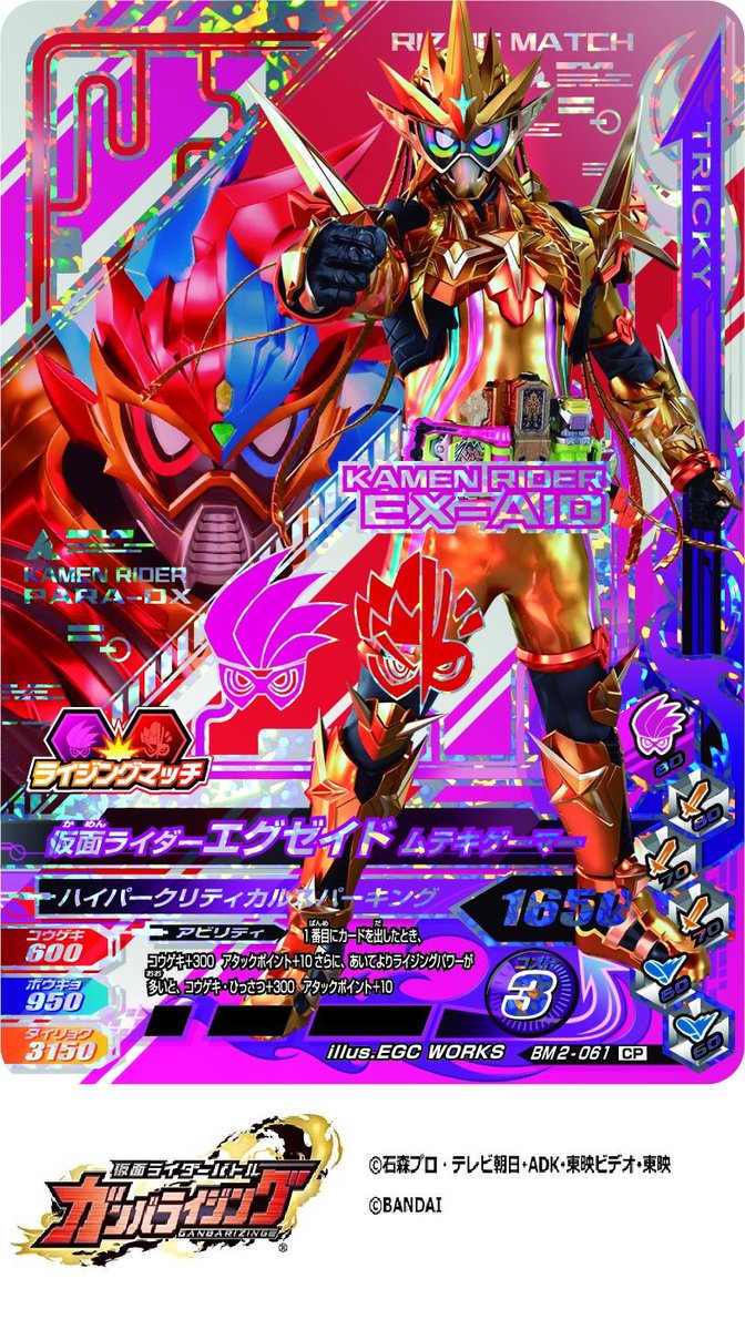 ムロ この2枚は絶対欲しいよね ガンバライジング 超協力プレイでクリアしてやるぜ おのれディケイドォォォォ T Co Embhaigjh0 Twitter