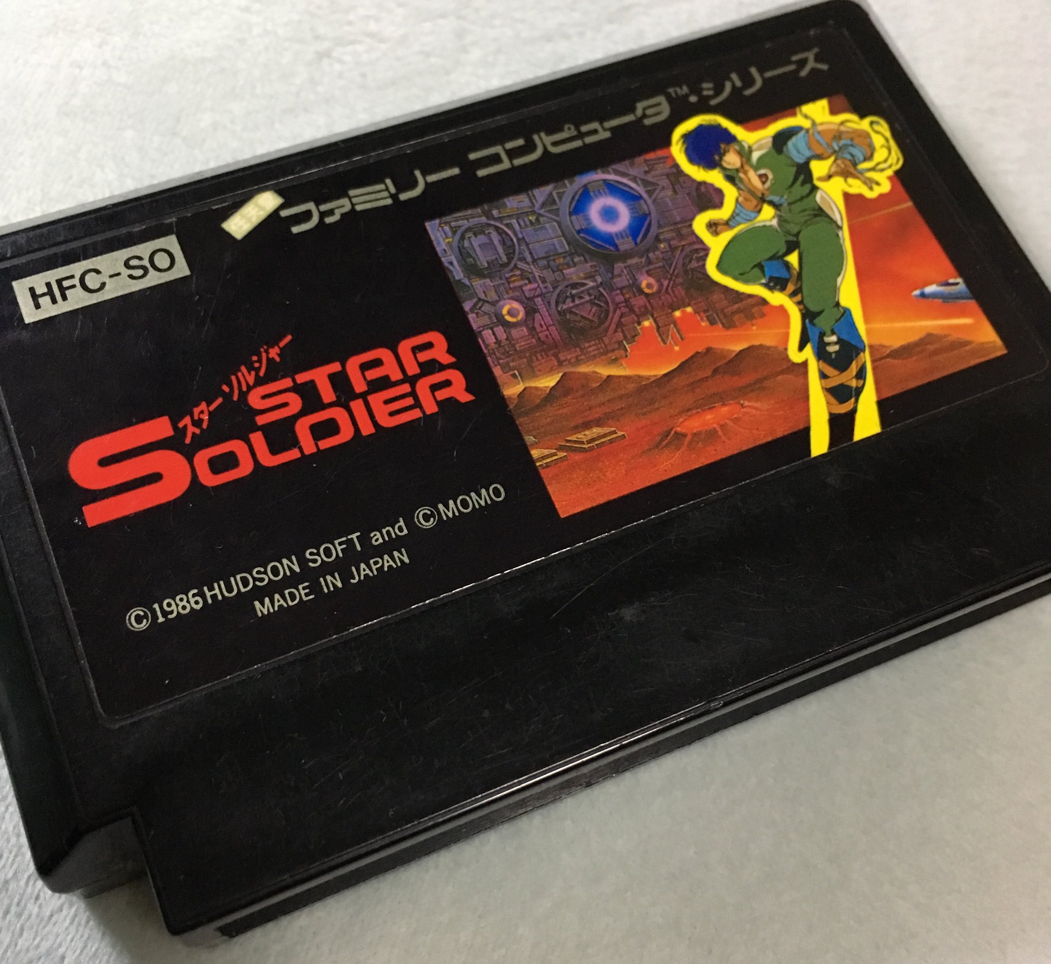 【MSX 未開封】 ハドソン スターソルジャー Yahoo!オークション -「msx スターソルジャー」(MSX) (パソコン