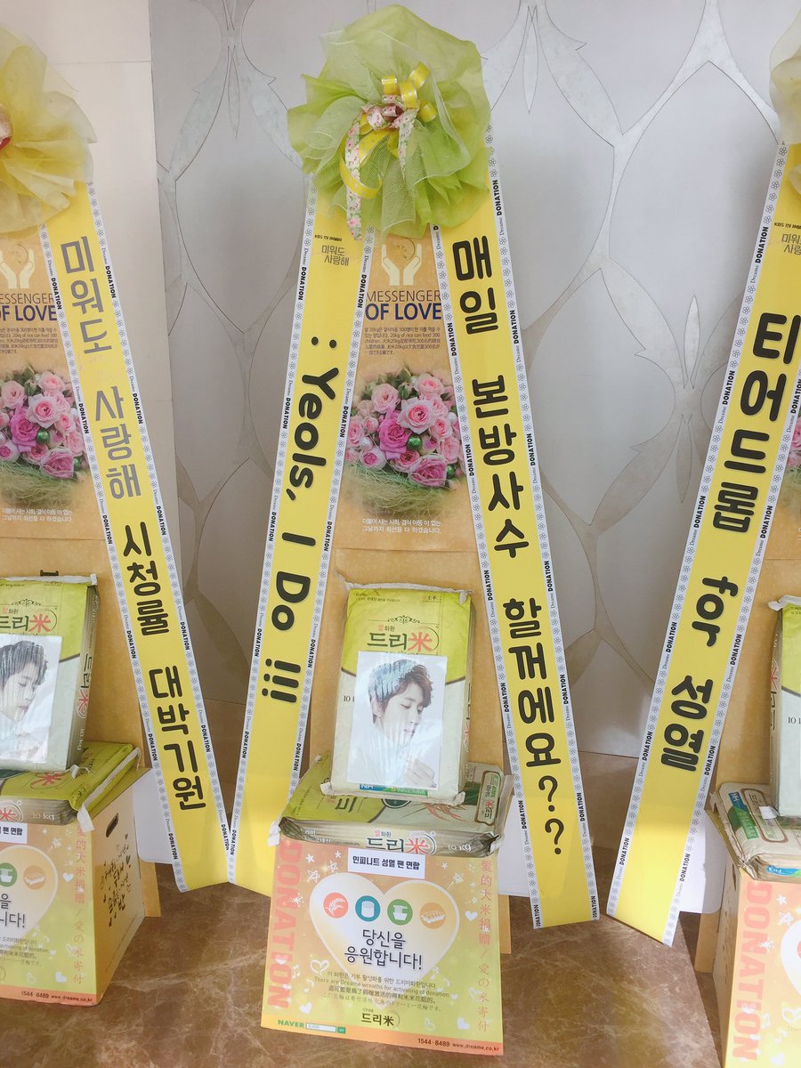 💛 #미워도사랑해 제작발표회 쌀화환
매일 본방사수 할꺼에요??
<a href="/Yeols_I_Do/">Yeols I Do⭐열스아이두</a>