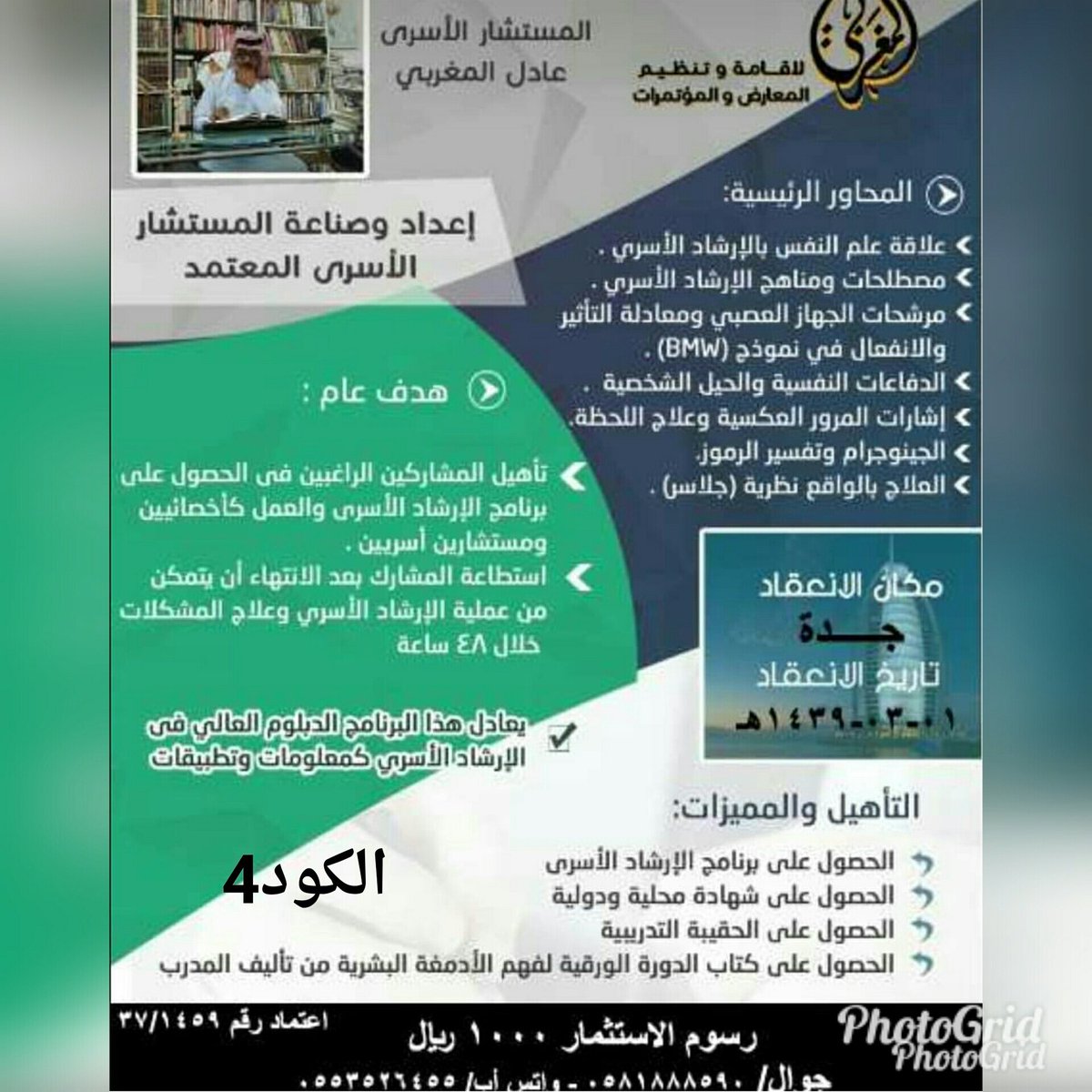 khomrany's tweet photo. #جده_مكه #اعلانات #دورات_السعوديه #معتمدين #وزارة_التربية_والتعليم #البرنامج_الوطني #مركز_ الكندي#دي بونو#دورات_تدريبية https://t.co/csYktiuvS1
