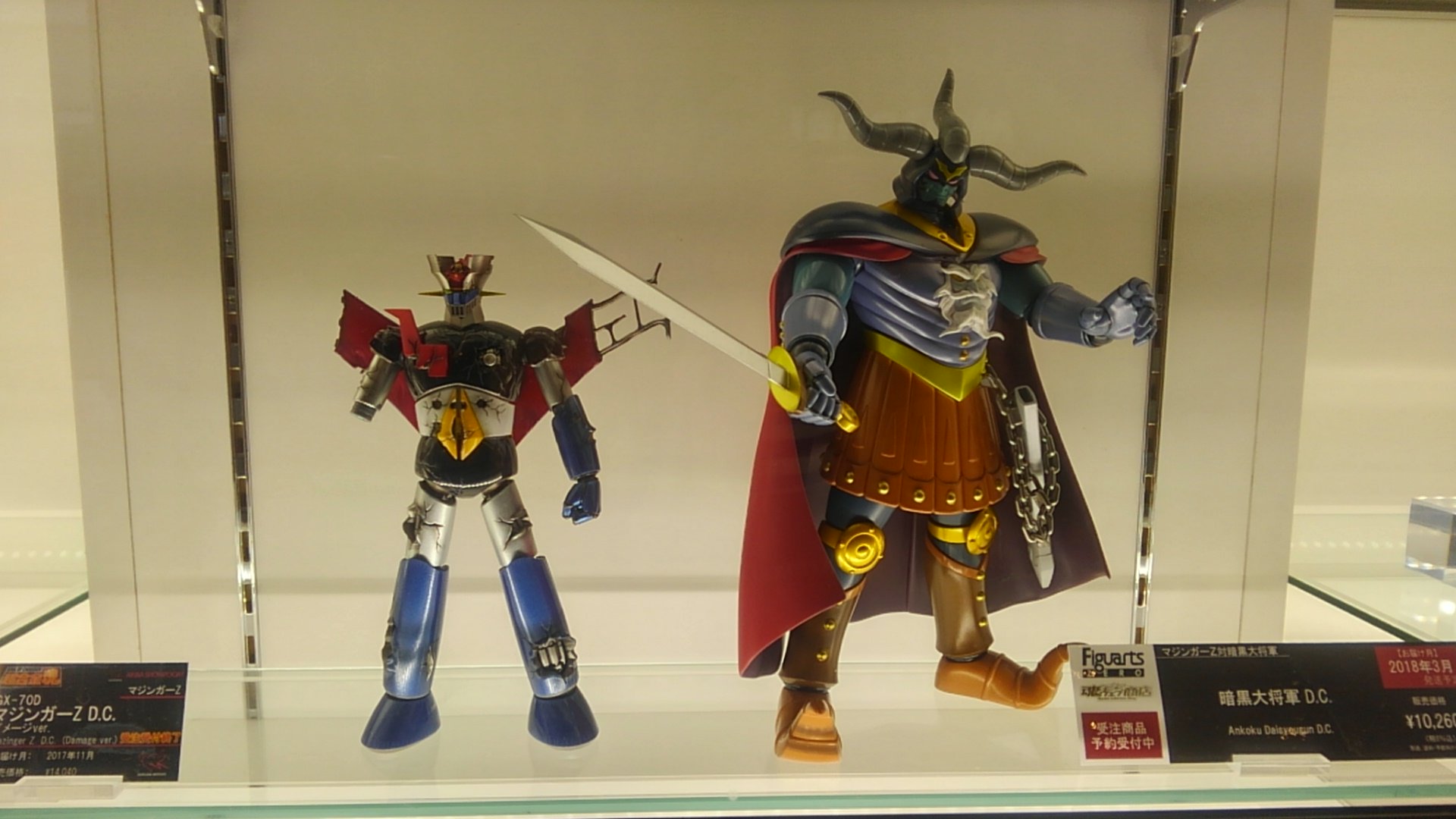 いも男爵 Twitter पर その程度で七つの軍団はビクともせんわ 雌雄を決しようぞ D C 版暗黒大将軍は 22センチあるだけにさすがの 大ボリューム マジンカイザーとブンドドさせても問題無いね あんまり動かないからやられ役専門だろうけど Tamakoe 暗黒大