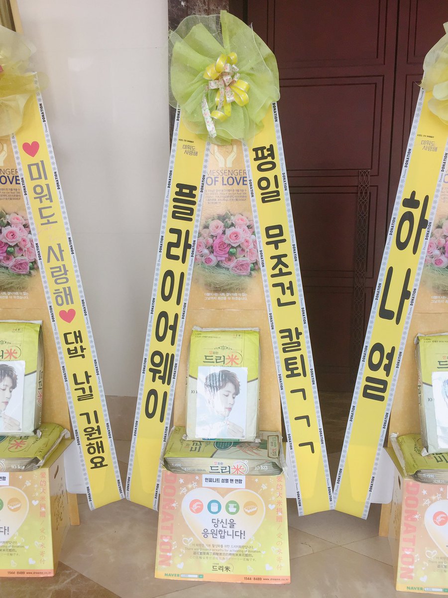 💛 #미워도사랑해 제작발표회 쌀화환
평일 무조건 칼퇴ㄱㄱㄱ
<a href="/pinkpink0827/">FlyAway♡pinkpink</a>