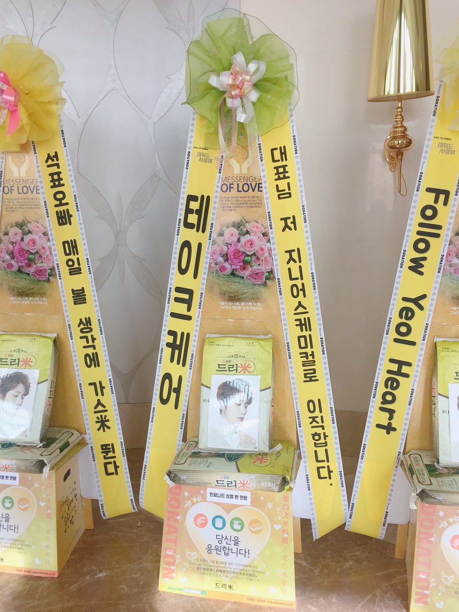 💛 #미워도사랑해 제작발표회 쌀화환
대표님 저 지니어스케미컬로 이직합니다 
<a href="/takecare_sy/">테이크케어 TAKECARE</a>