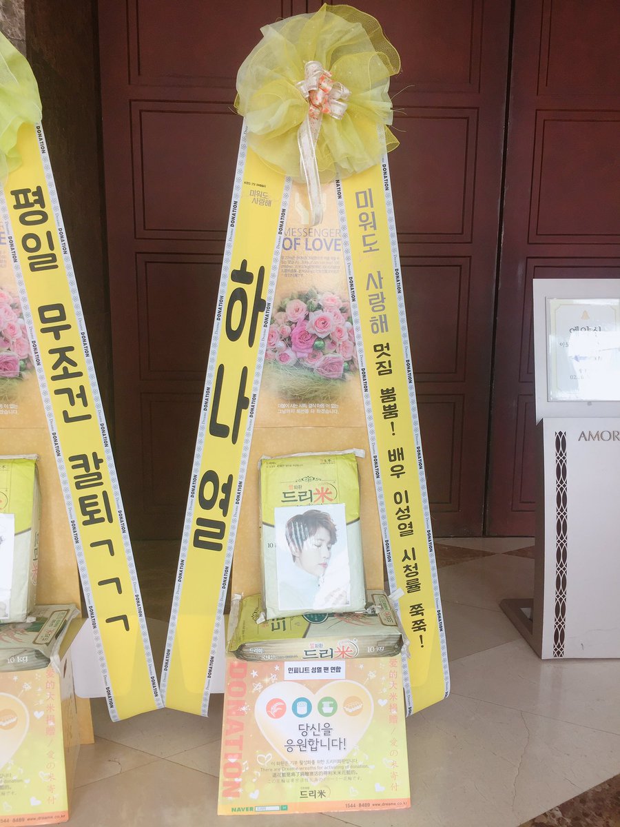 💛 #미워도사랑해 제작발표회 쌀화환
미워도 사랑해 멋짐 뿜뿜! 배우 이성열 시청률 쭉쭉!
@hanayeol_